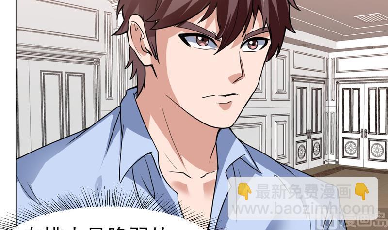 第95话 还真有两下子-第95话