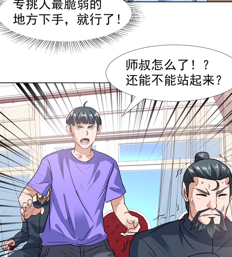 第95话 还真有两下子-第95话