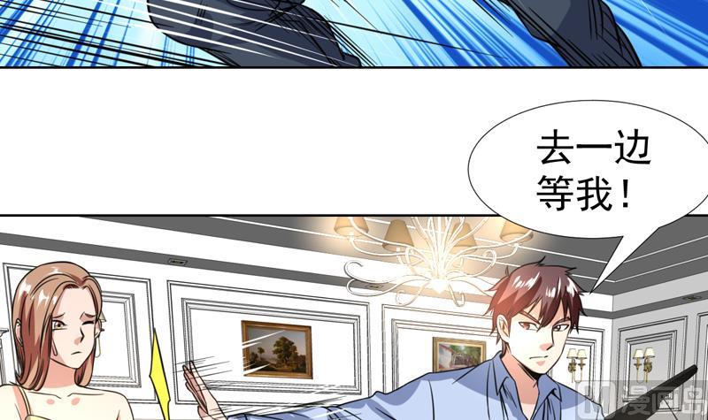 第95话 还真有两下子-第95话