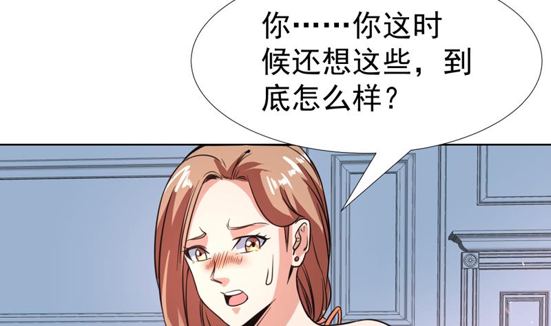 第97话 不要脸的使阴招-第97话