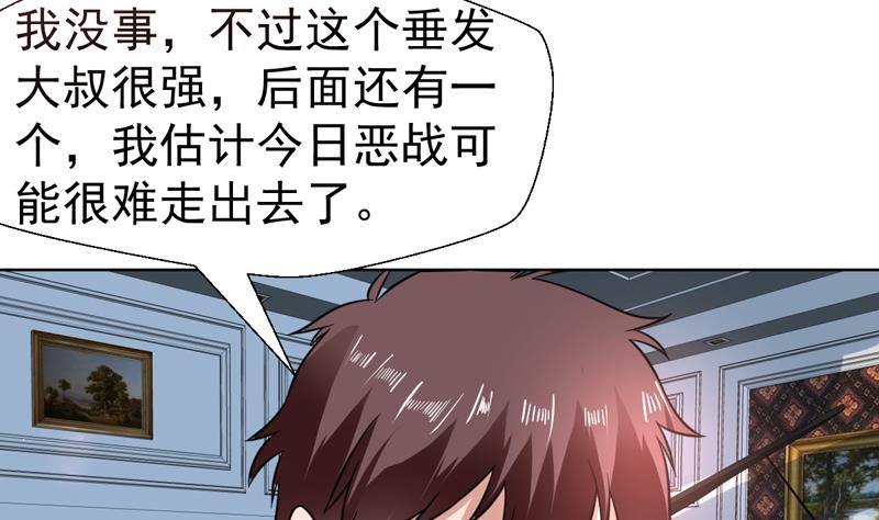 第97话 不要脸的使阴招-第97话