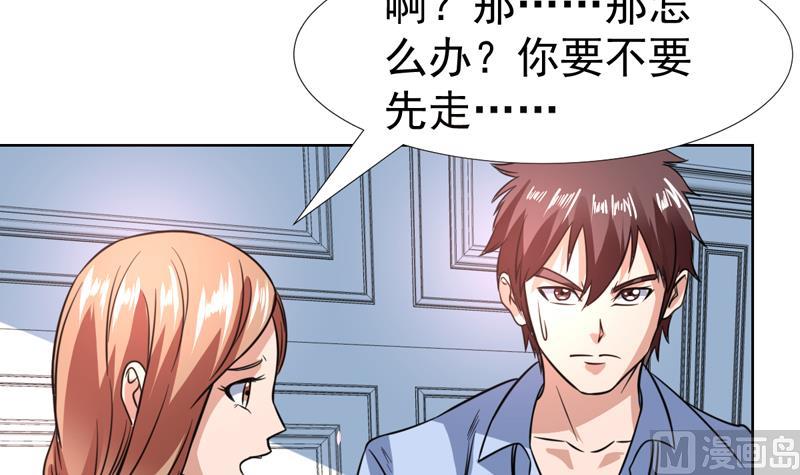 第97话 不要脸的使阴招-第97话