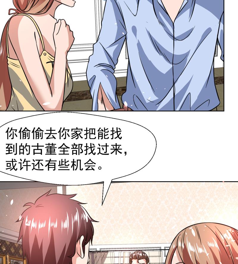 第97话 不要脸的使阴招-第97话