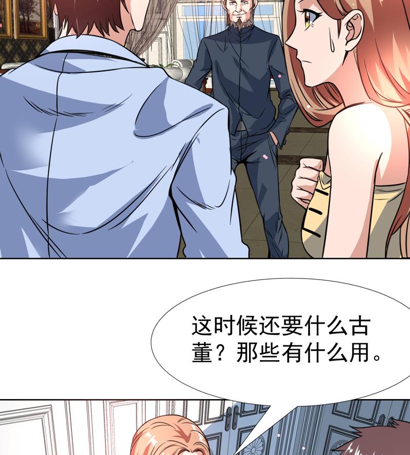 第97话 不要脸的使阴招-第97话