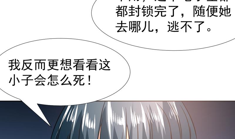 第97话 不要脸的使阴招-第97话