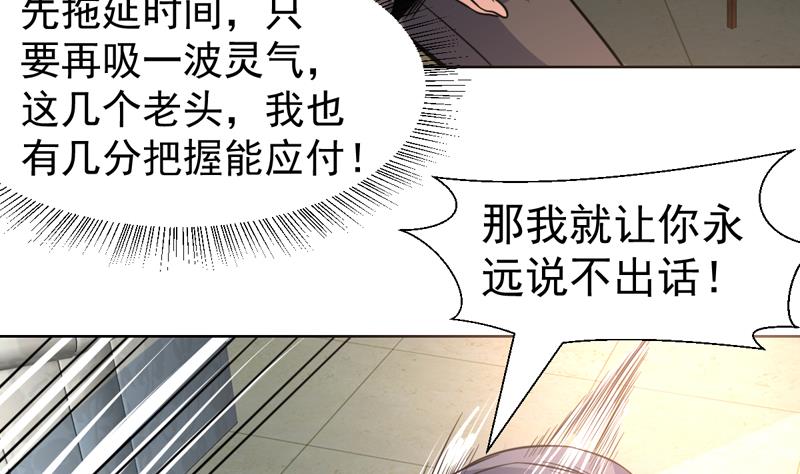 第97话 不要脸的使阴招-第97话