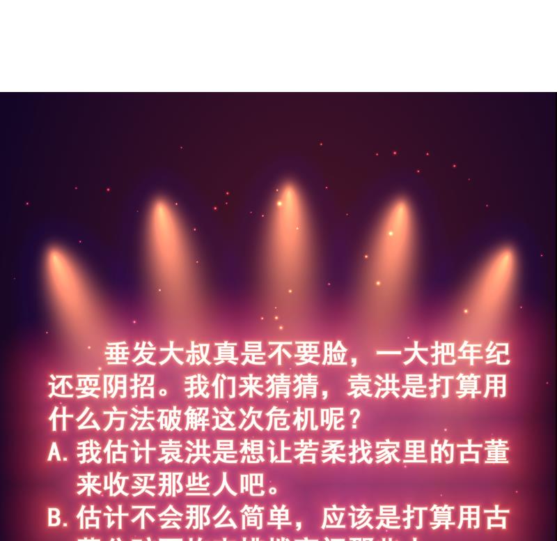 第97话 不要脸的使阴招-第97话