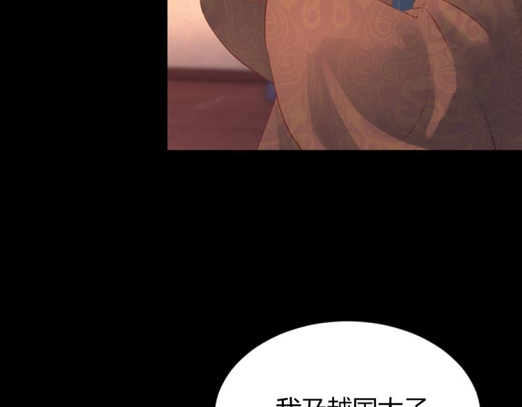 彩蝶画姬 - 第15话 - 4