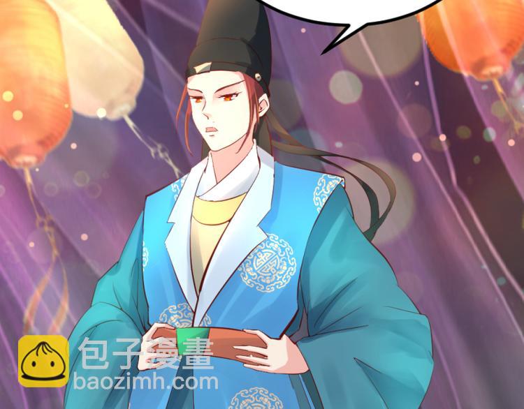 彩蝶画姬 - 第15话 - 6