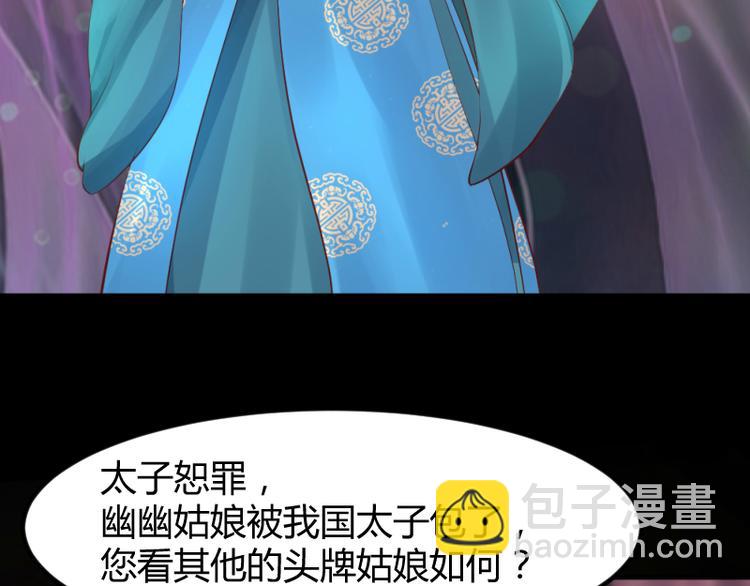 彩蝶画姬 - 第15话 - 1