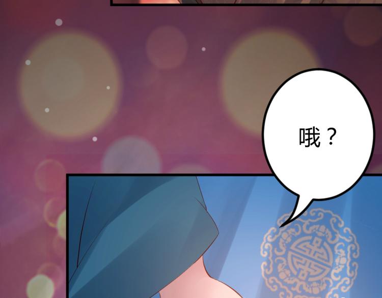 彩蝶画姬 - 第15话 - 4