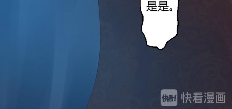 彩蝶画姬 - 第15话 - 4