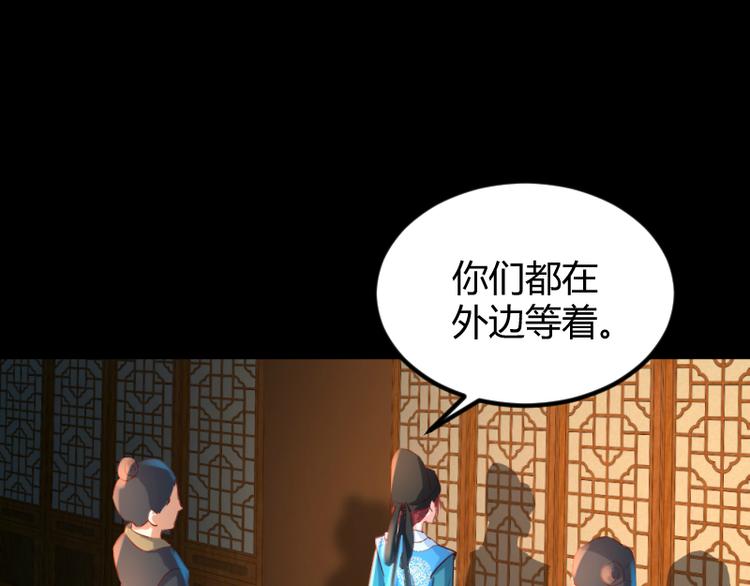 彩蝶画姬 - 第15话 - 5