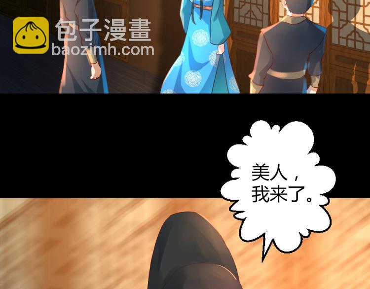 彩蝶画姬 - 第15话 - 6