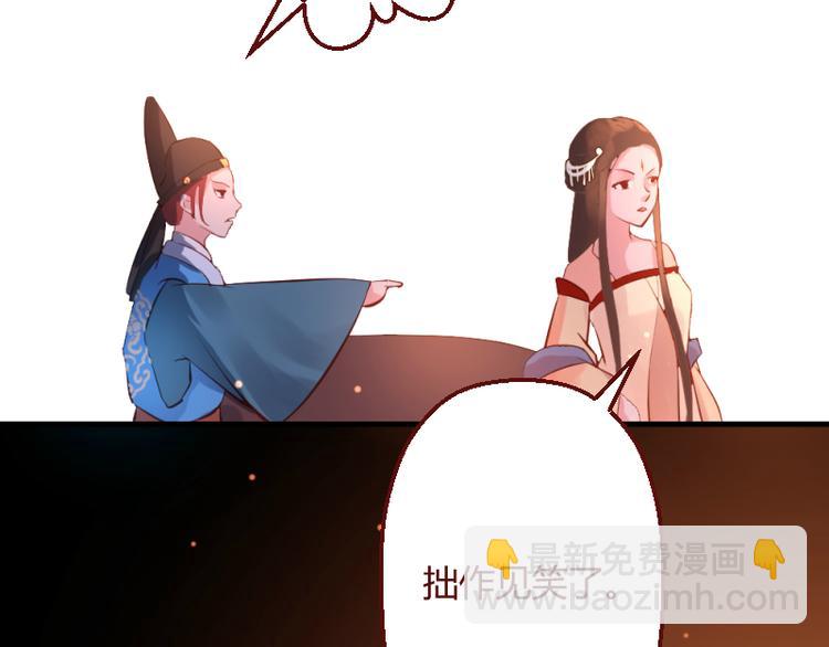 彩蝶画姬 - 第17话 - 5