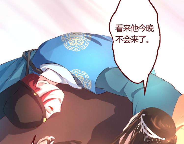 彩蝶画姬 - 第17话 - 5