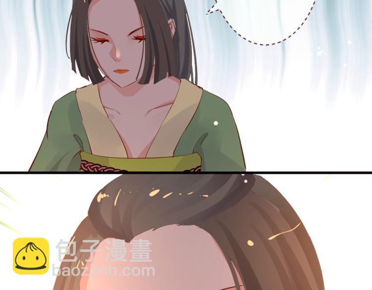 彩蝶画姬 - 第19话 - 2