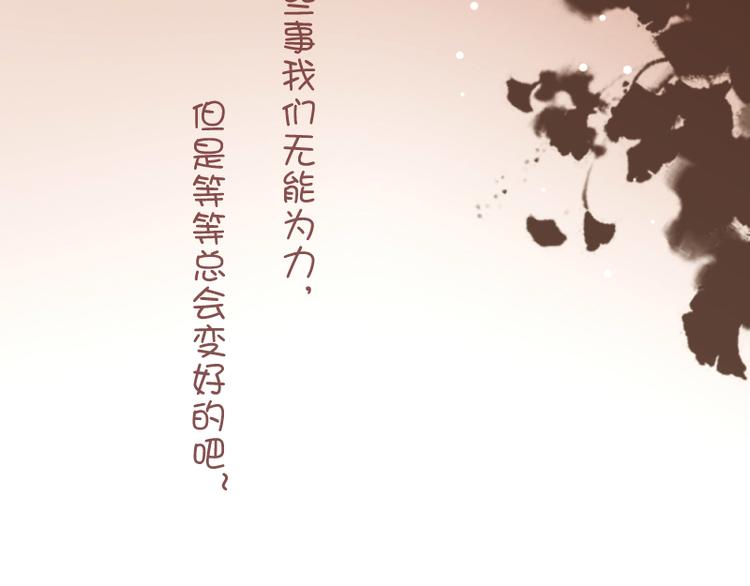 彩蝶画姬 - 第19话 - 2