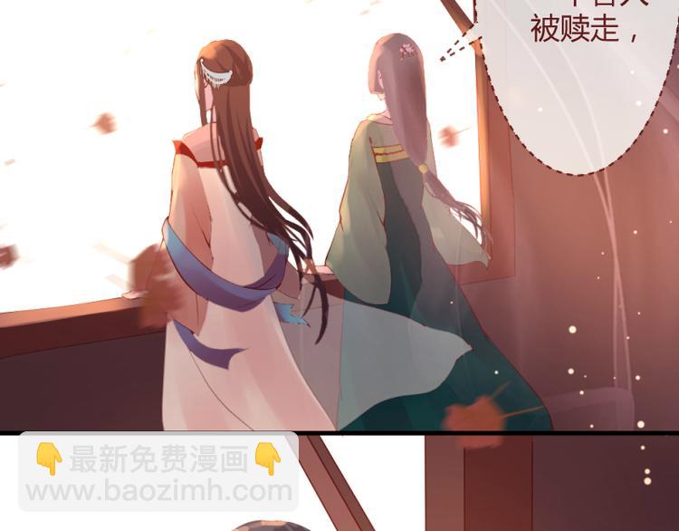 彩蝶画姬 - 第19话 - 1