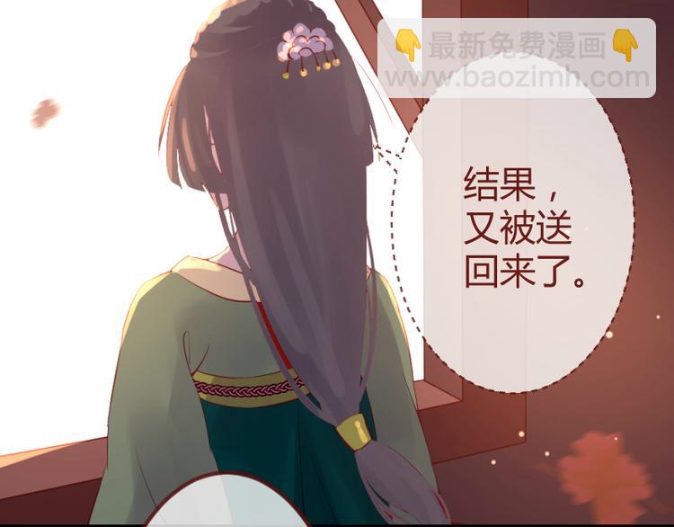 彩蝶画姬 - 第19话 - 2