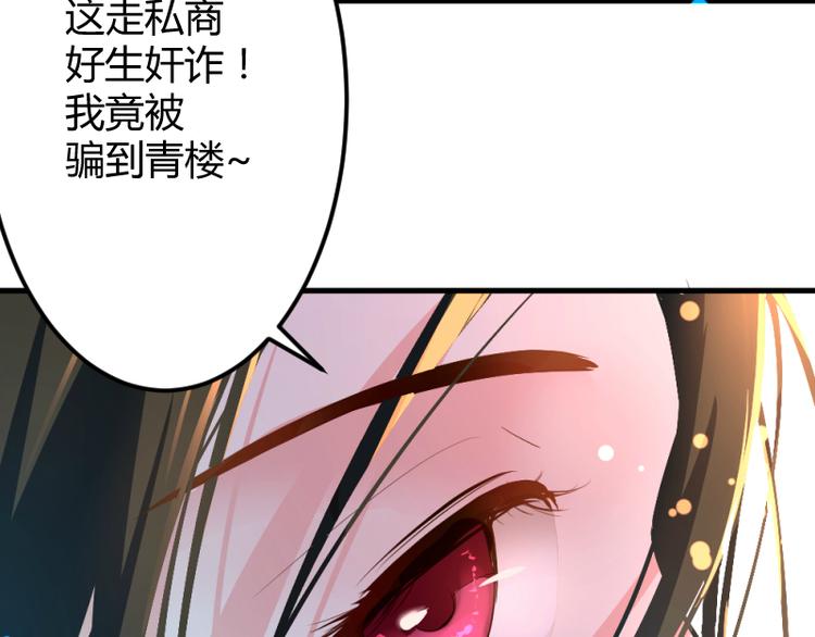 彩蝶畫姬 - 第3話 - 1