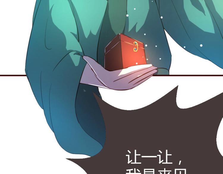 彩蝶画姬 - 第21话 - 2