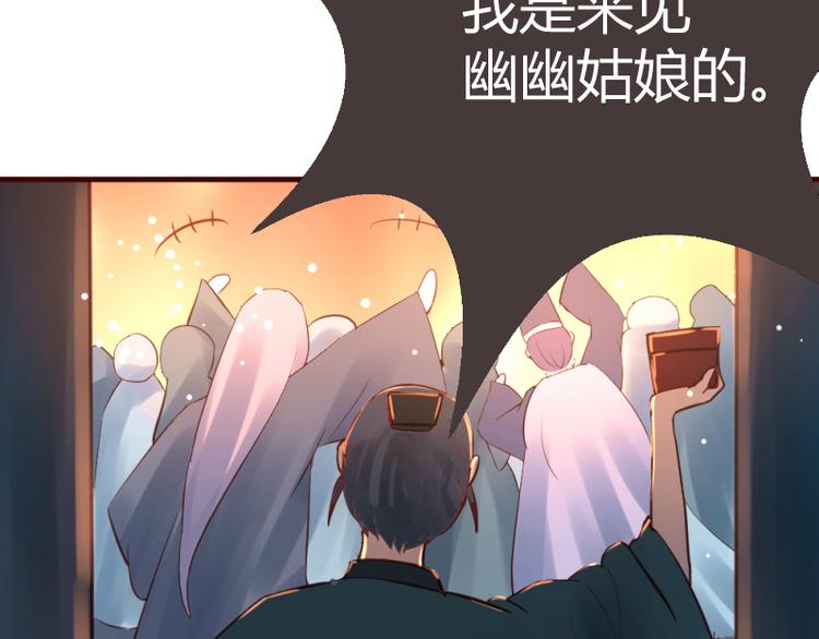 彩蝶画姬 - 第21话 - 3