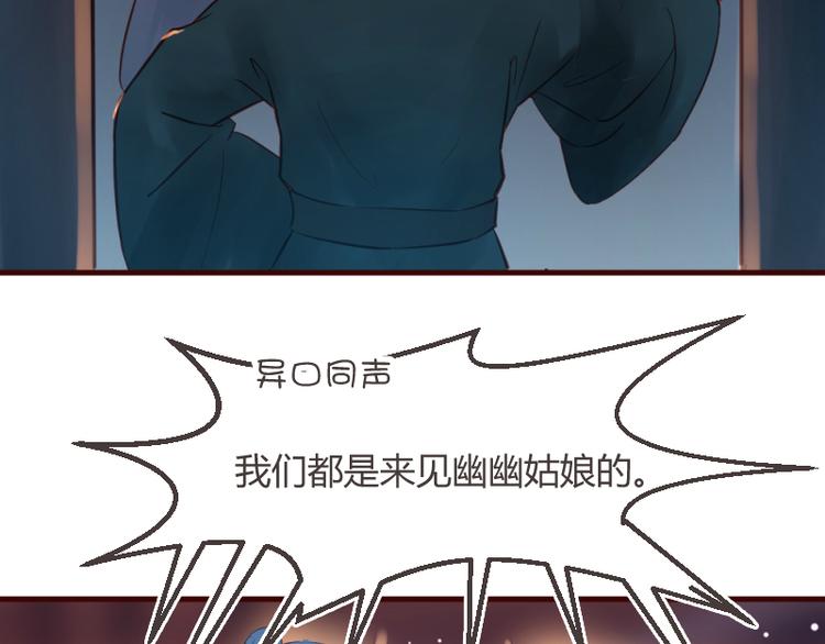 彩蝶画姬 - 第21话 - 4