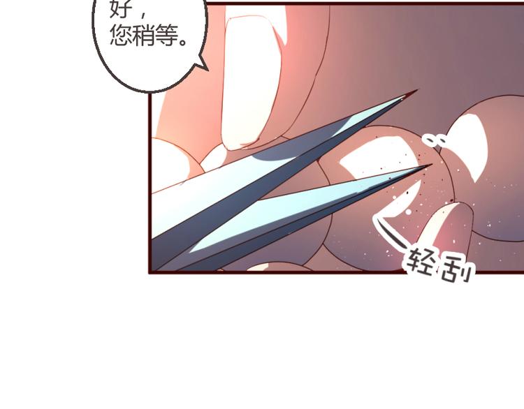 彩蝶画姬 - 第21话 - 5