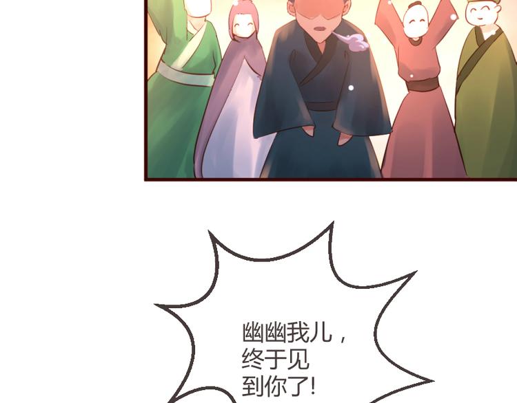 彩蝶画姬 - 第21话 - 2