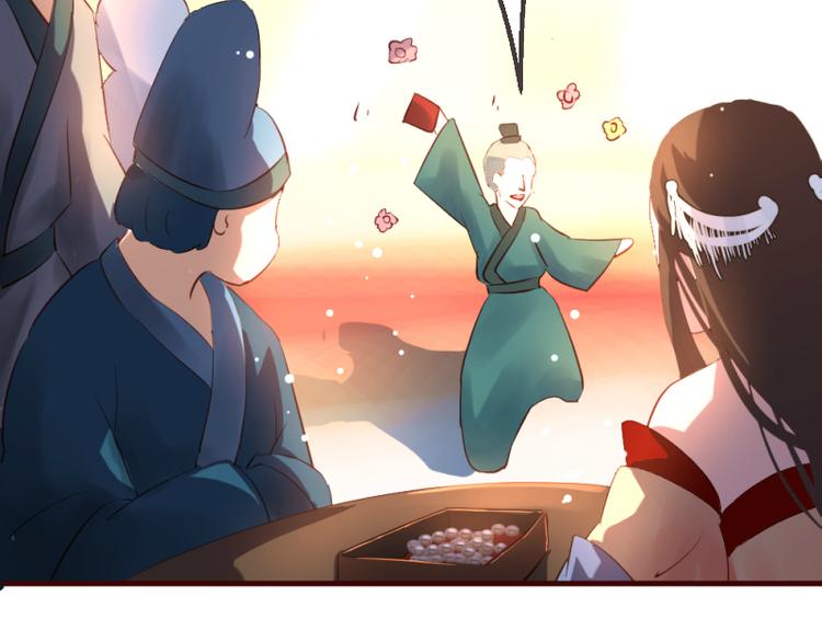 彩蝶画姬 - 第21话 - 4