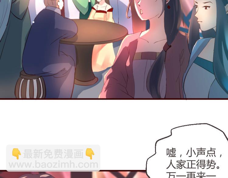 彩蝶画姬 - 第21话 - 5