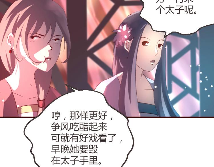 彩蝶画姬 - 第21话 - 1