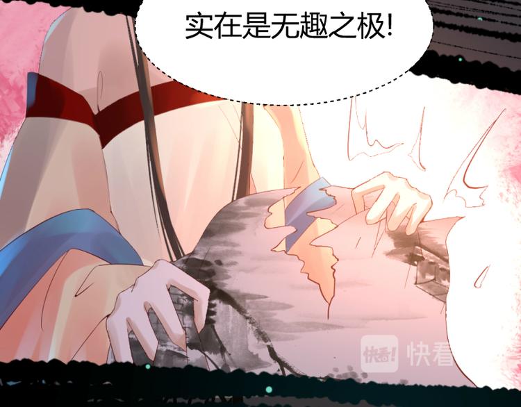 彩蝶画姬 - 第23话 - 1