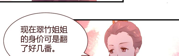 彩蝶画姬 - 第25话 - 3