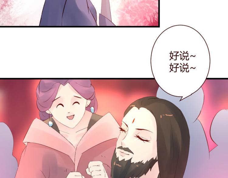 彩蝶画姬 - 第25话 - 1