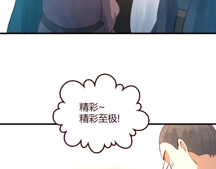 彩蝶画姬 - 第25话 - 4