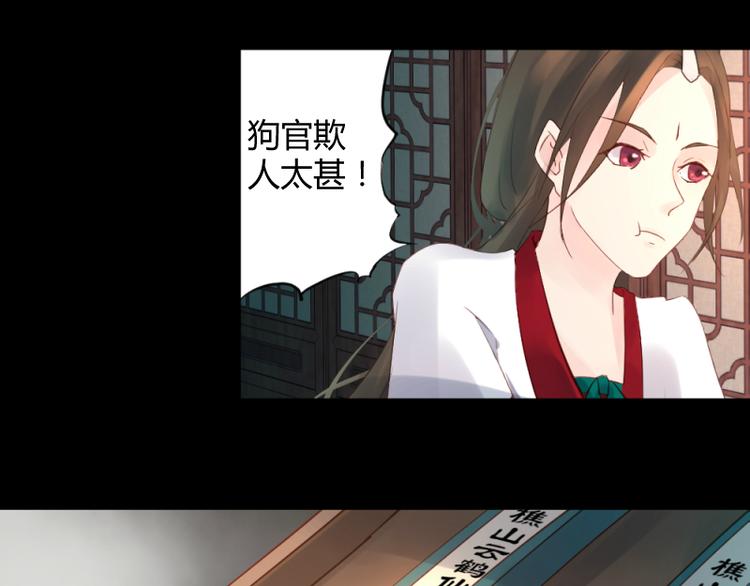 彩蝶画姬 - 第27话 - 1