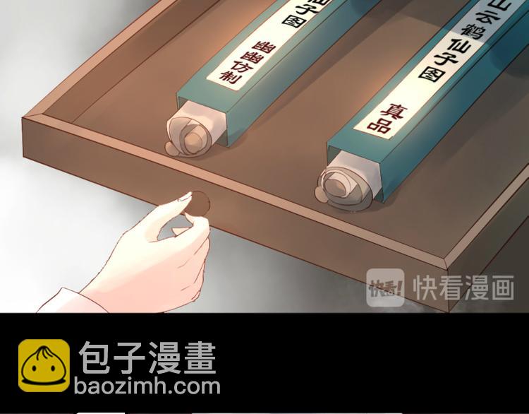 彩蝶画姬 - 第27话 - 2