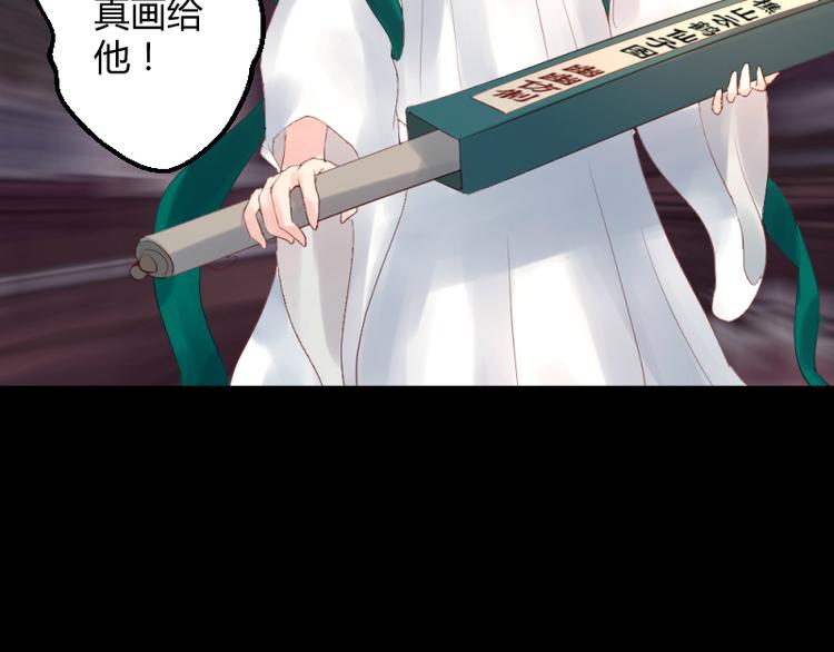 彩蝶画姬 - 第27话 - 4