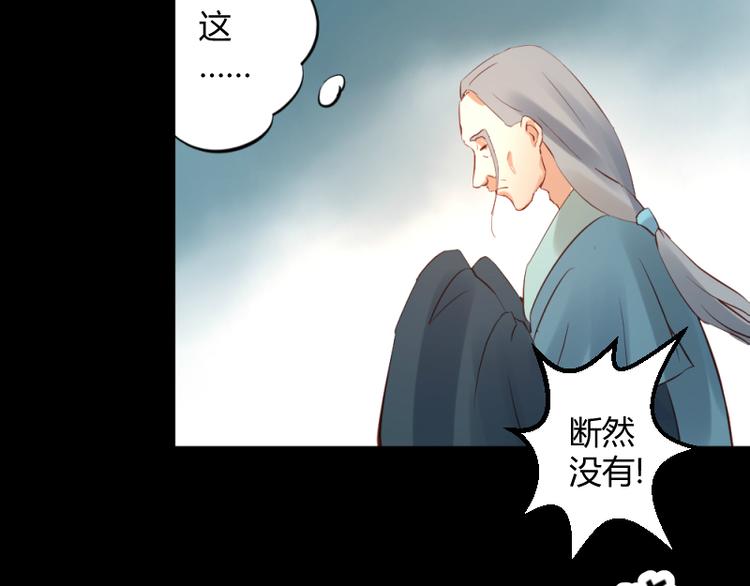 彩蝶画姬 - 第27话 - 6