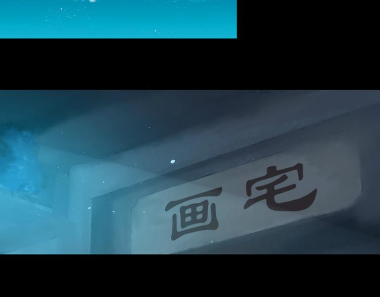 彩蝶画姬 - 第27话 - 5