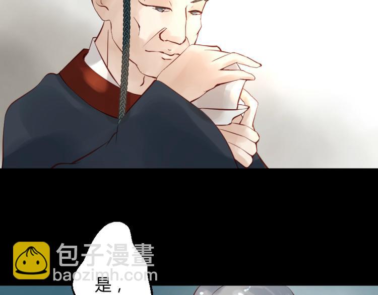 彩蝶画姬 - 第27话 - 3