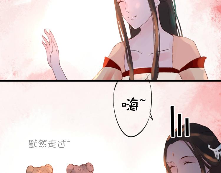 彩蝶画姬 - 第29话 - 2