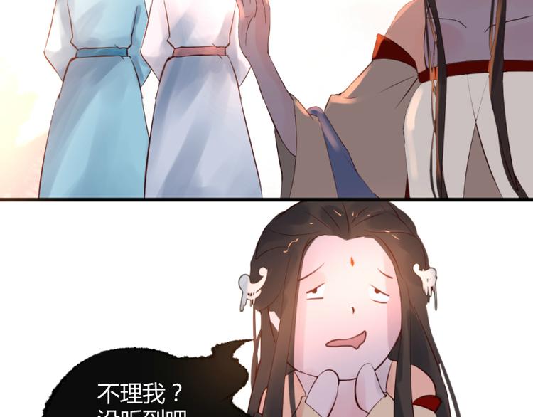 彩蝶画姬 - 第29话 - 4