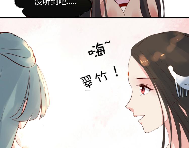 彩蝶画姬 - 第29话 - 1