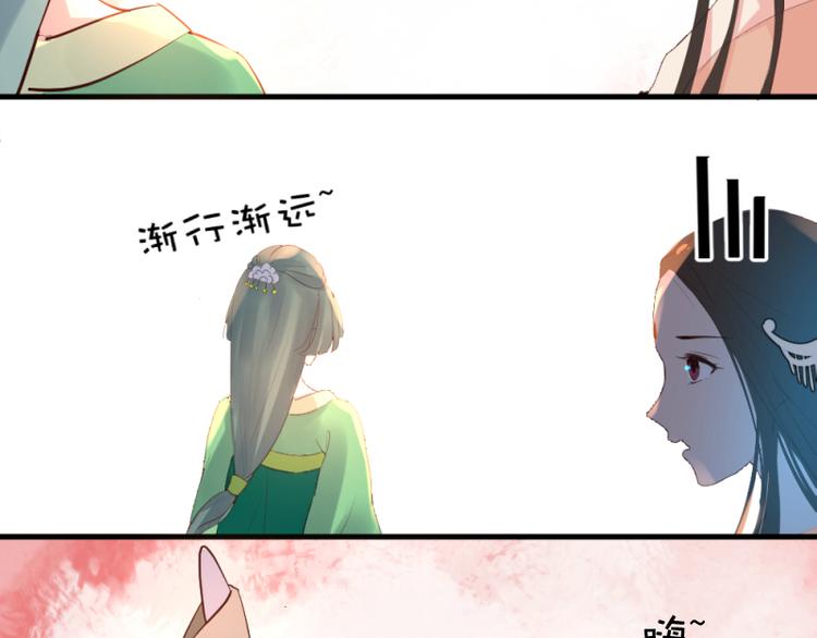 彩蝶画姬 - 第29话 - 2