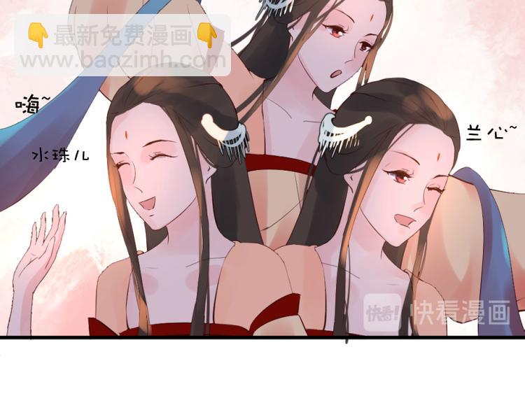 彩蝶画姬 - 第29话 - 4