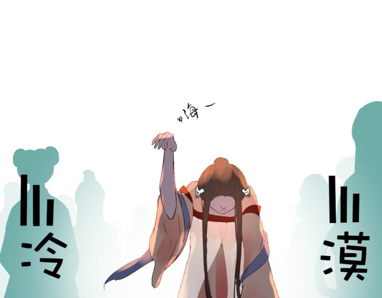 彩蝶画姬 - 第29话 - 1