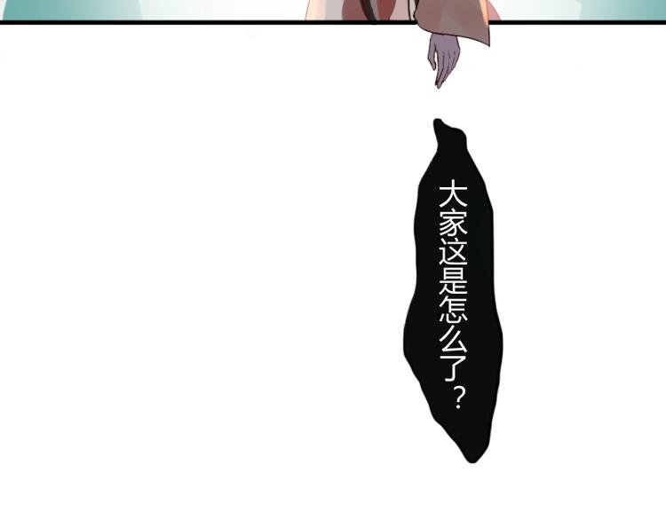 彩蝶画姬 - 第29话 - 2